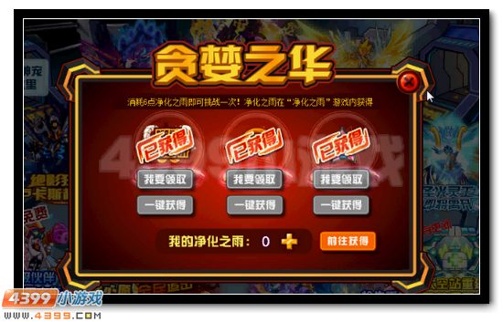 赛尔号贪婪之神格利德