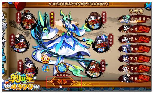 奥拉星琅琊榜首 麒麟宗主