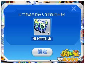 奥拉星琅琊榜首 麒麟宗主