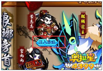 奥拉星琅琊榜首 麒麟宗主