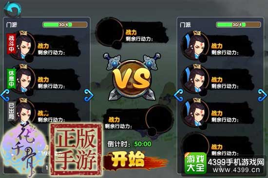 门派战斗秘诀