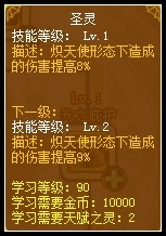 龙斗士审判天使圣灵