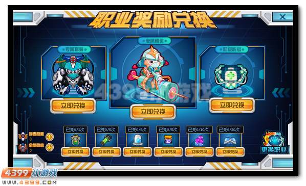 赛尔号急救师职业全面开启