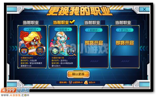 赛尔号急救师职业全面开启