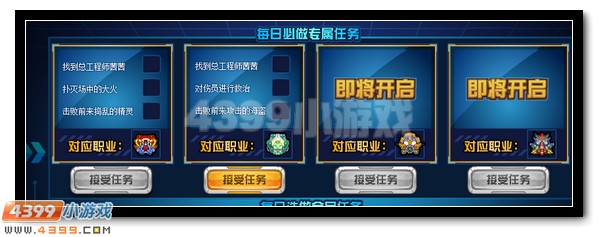 赛尔号急救师职业全面开启