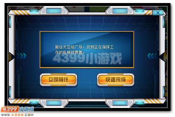 赛尔号急救师职业全面开启