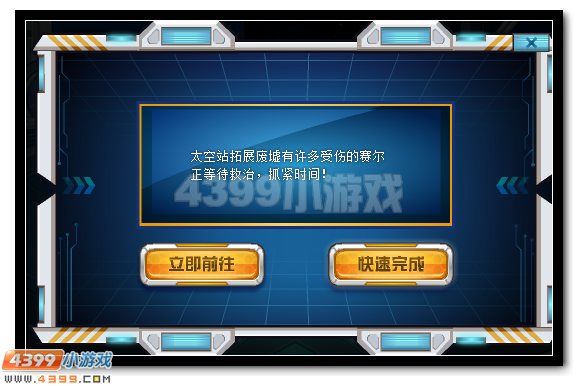 赛尔号急救师职业全面开启