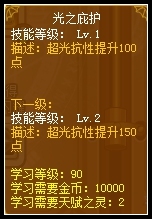 龙斗士审判天使光之庇护