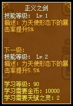 龙斗士审判天使正义之剑