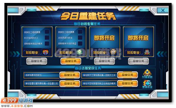 赛尔号急救师职业全面开启