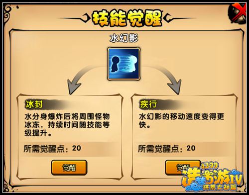 洪荒大劫篇五大角色二号觉醒推荐