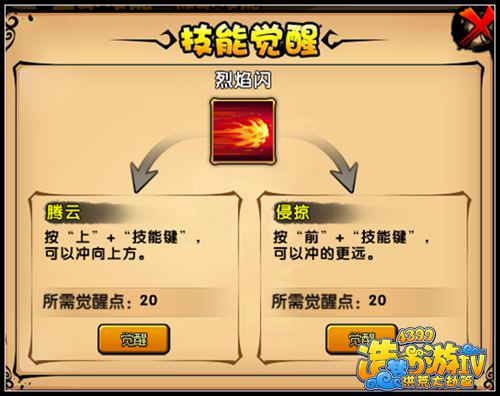 洪荒大劫篇五大角色二号觉醒推荐