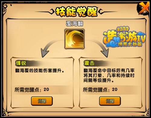 洪荒大劫篇五大角色二号觉醒推荐
