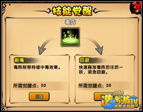 洪荒大劫篇五大角色二号觉醒推荐