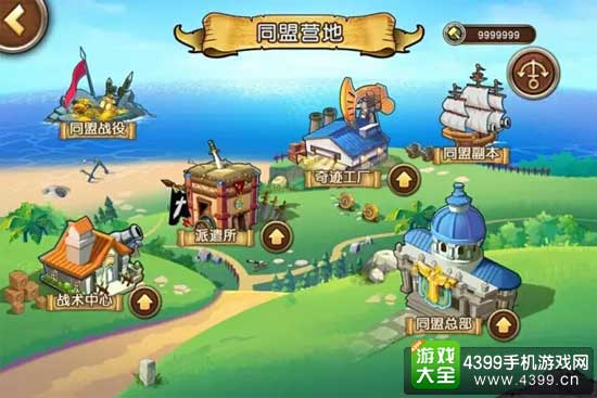 同盟营地