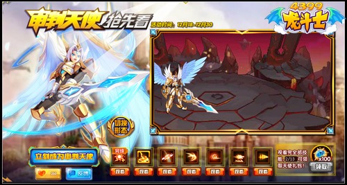 龙斗士审判天使技能抢先看 得觉醒之石