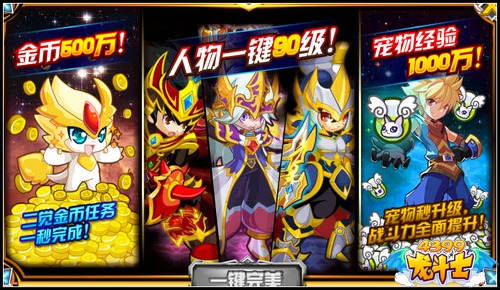 龙斗士审判天使技能抢先看 得觉醒之石