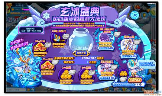 魔神世纪玄冰盛典 新资料片福利大放送规则