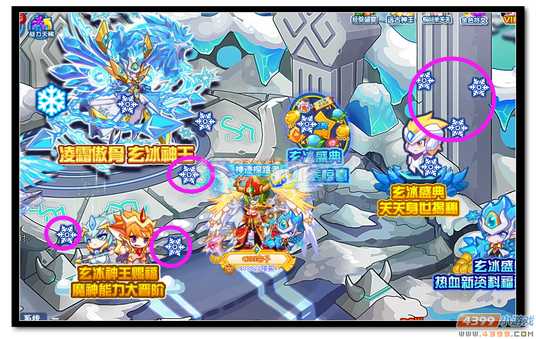 魔神世纪玄冰盛典 新资料片福利大放送道具