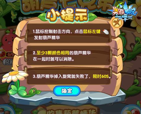 奥奇传说四娃获得规则