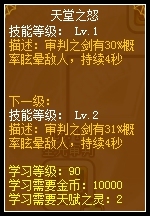 龙斗士审判天使天堂之怒