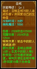 龙斗士审判天使圣域