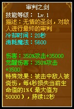 龙斗士审判天使审判之剑