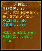 龙斗士审判天使天使之刃