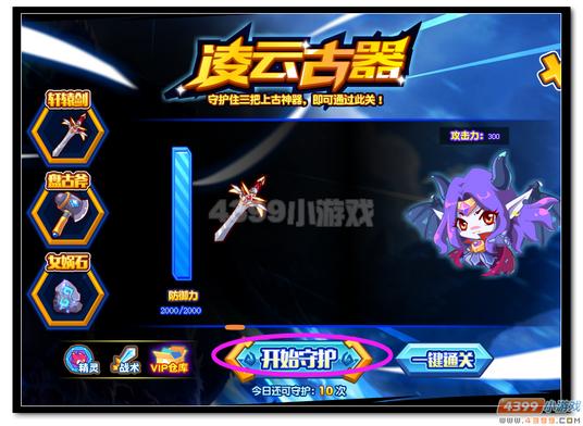 魔神世纪玄冰神王进化第一关