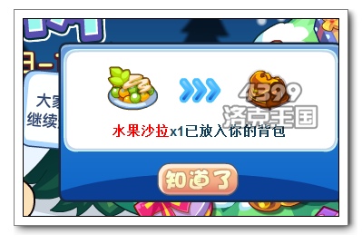 洛克王国制作圣诞树