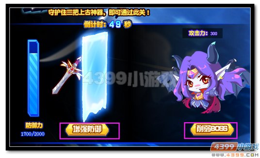 魔神世纪玄冰神王进化第一关玩法