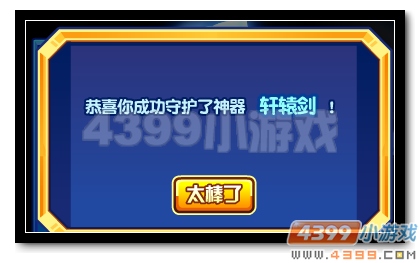 魔神世纪玄冰神王进化第一关