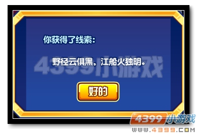 魔神世纪玄冰神王进化第二关玩法