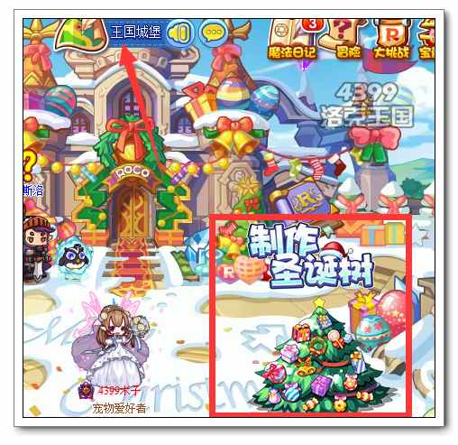 洛克王国制作圣诞树 圣诞摇好礼
