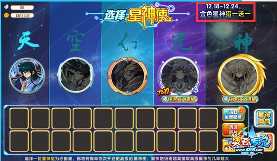 奥奇传说星金色星神猎一送一