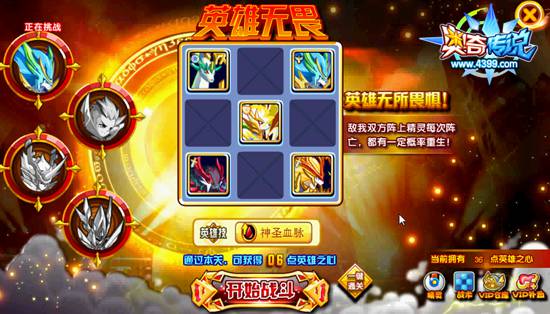 奥奇传说Mr超怎么得 在哪 英雄无畏