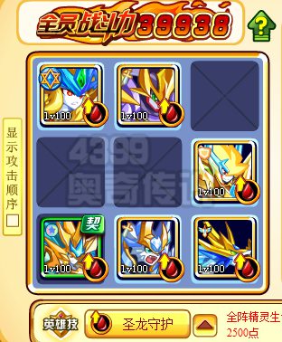 奥奇传说Mr超怎么得 在哪 英雄无畏1破阵