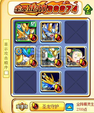 奥奇传说Mr超怎么得 在哪 英雄无畏3破阵