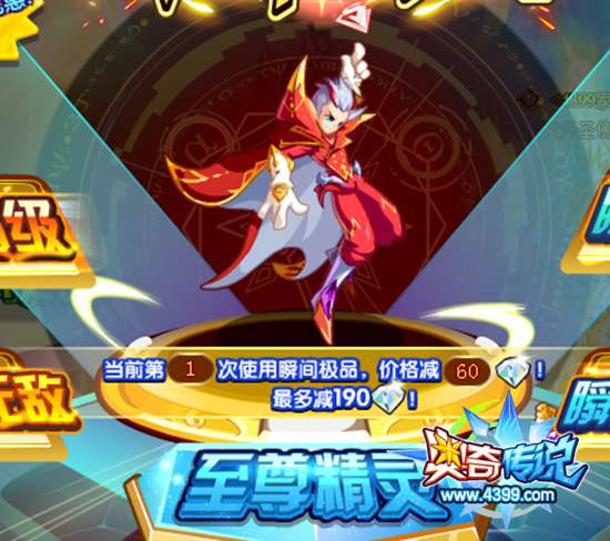奥奇传说Mr超怎么得 在哪 获得Mr超