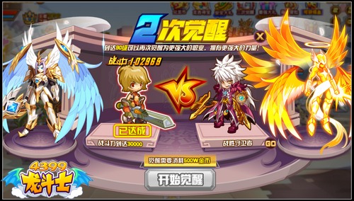 龙斗士审判天使怎么得,龙斗士审判天使怎么觉醒