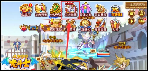 龙斗士审判天使怎么得,龙斗士审判天使怎么觉醒