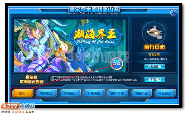 赛尔号瀚海界王震撼降临