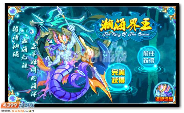 赛尔号瀚海界王震撼降临