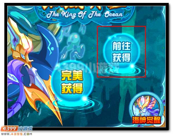 赛尔号瀚海界王震撼降临