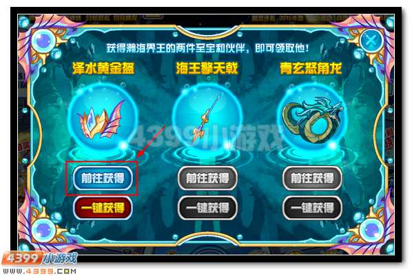 赛尔号瀚海界王震撼降临