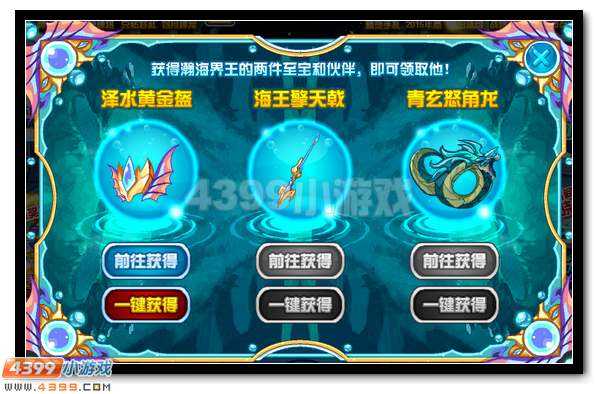 赛尔号瀚海界王震撼降临