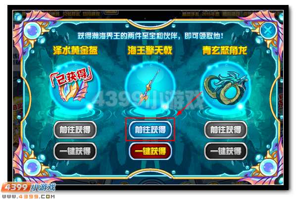 赛尔号瀚海界王震撼降临