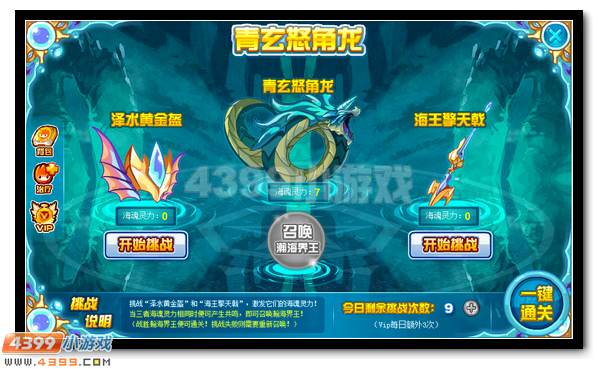 赛尔号瀚海界王震撼降临