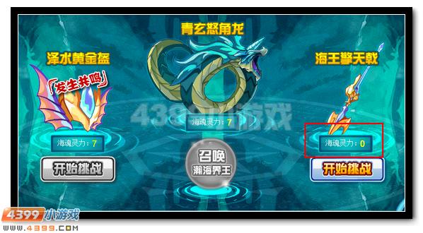 赛尔号瀚海界王震撼降临
