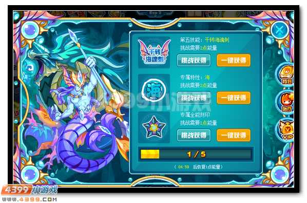 赛尔号瀚海界王震撼降临